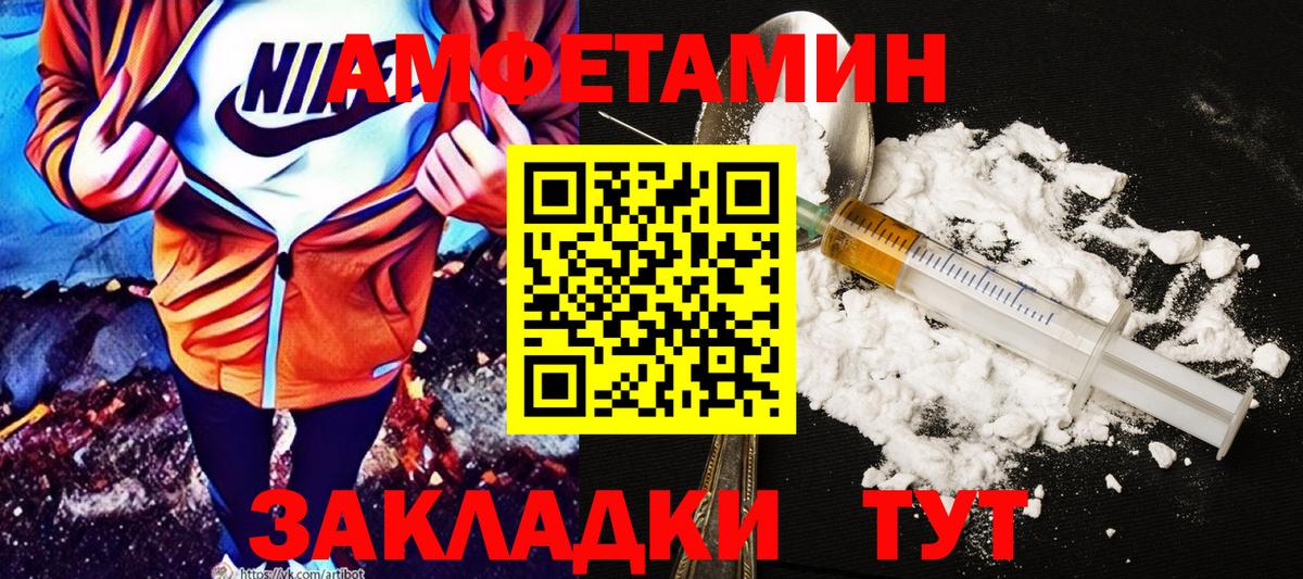 Амфетамин 98% Лянтор