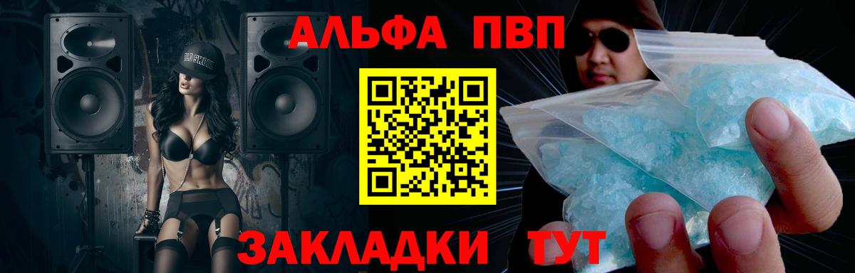 APVP кристаллы Лянтор