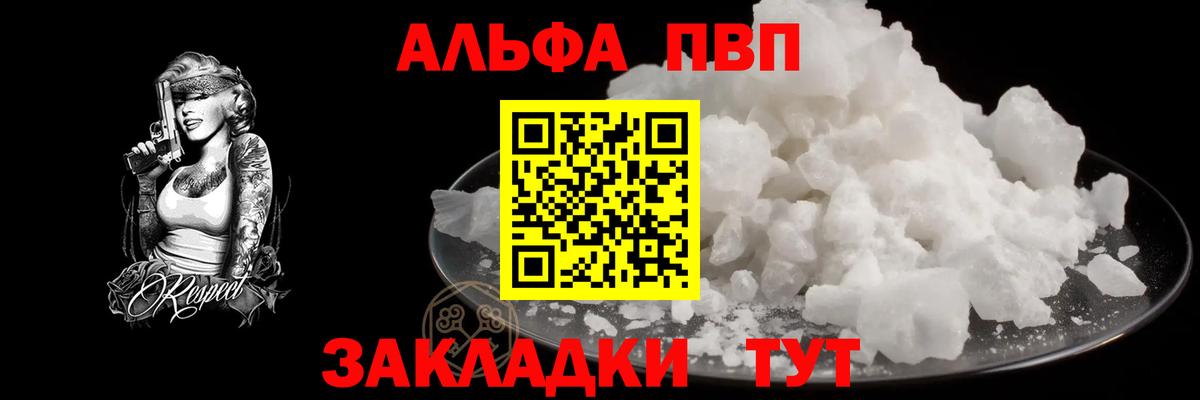 Лянтор  Alpha PVP СК КРИС  A PVP мука  Альфа ПВП  Вход с VPN 