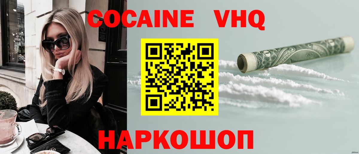 COCAIN Перу  COCAIN 97%  Вход с VPN  Лянтор 