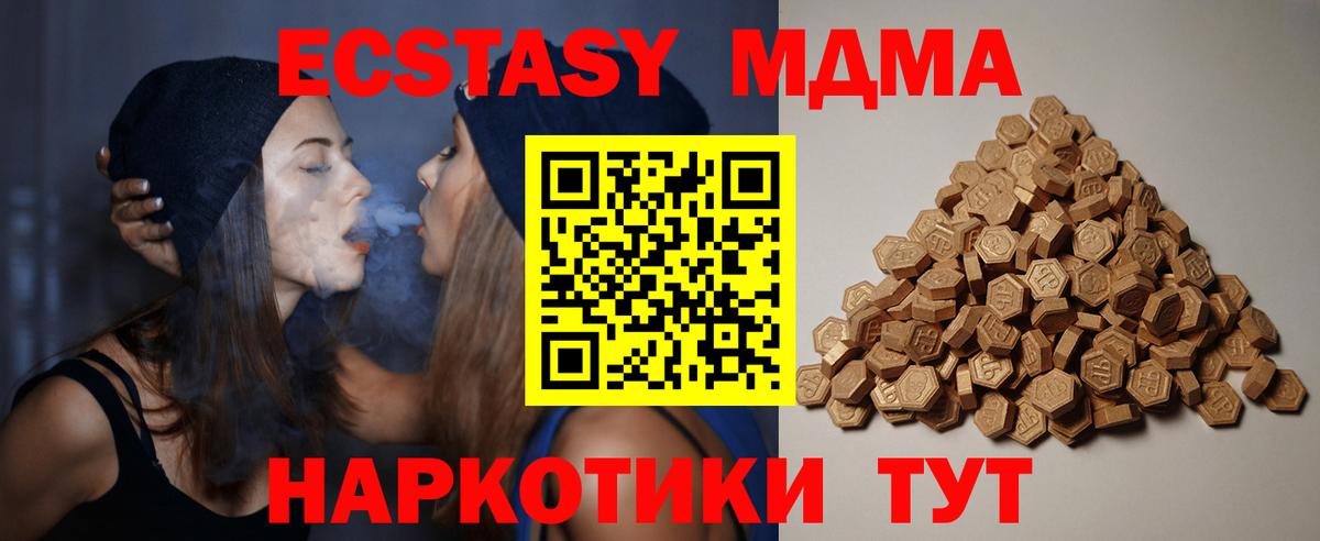 Лянтор  наркота  Вход с VPN  Экстази 99%  ЭКСТАЗИ 250 мг 