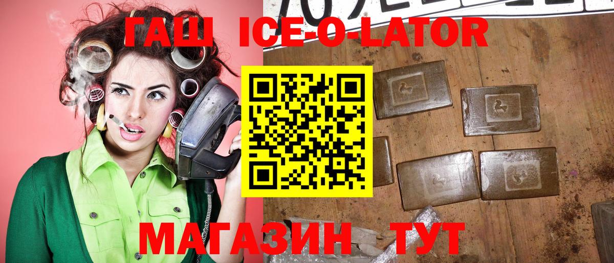 ГАШ hashish  ГАШИШ hashish  Вход с VPN  Лянтор 