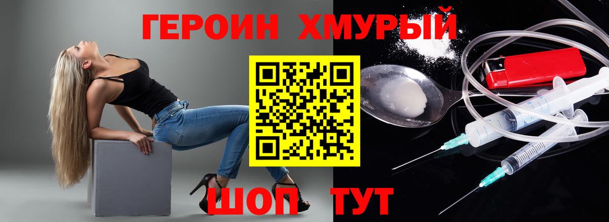 Героин белый  Вход с VPN  Лянтор 