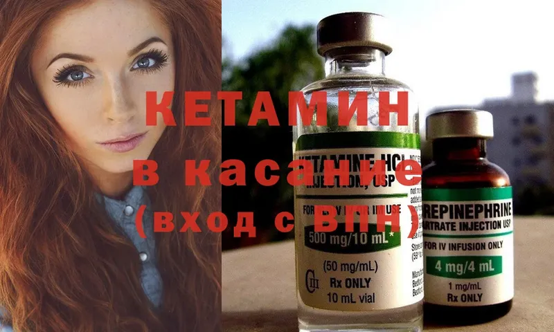 КЕТАМИН ketamine  darknet состав  Лянтор 