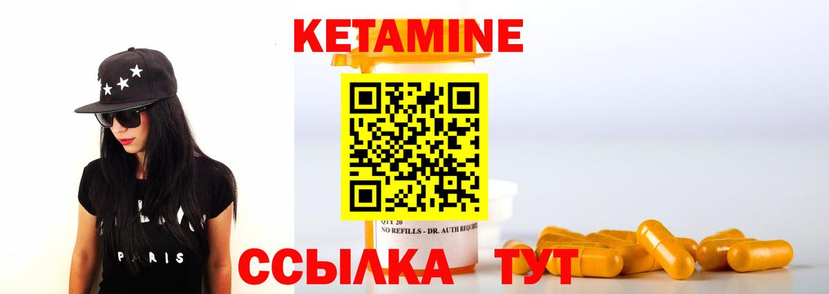 Лянтор  КЕТАМИН ketamine  Вход с VPN 