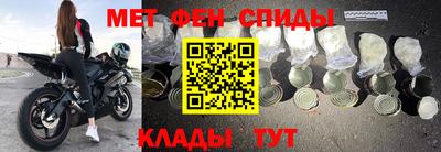 меф VHQ Беслан