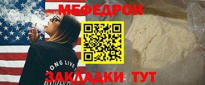 меф VHQ Беслан