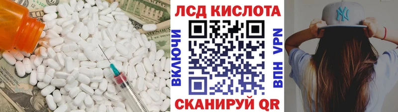 ЛСД экстази кислота  Лянтор 