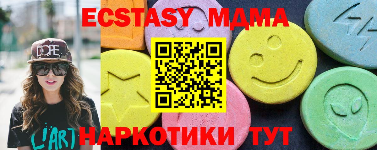 МДМА молли  МДМА VHQ  Лянтор  МДМА  Вход с VPN 