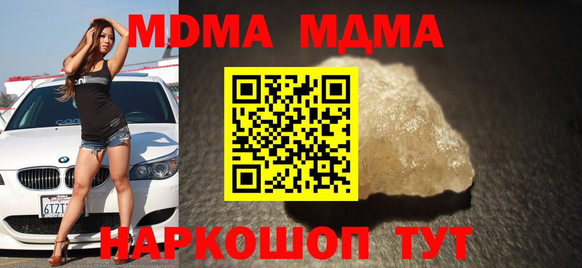 МДМА VHQ Лянтор