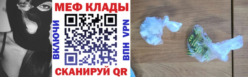 Мефедрон кристаллы Лянтор