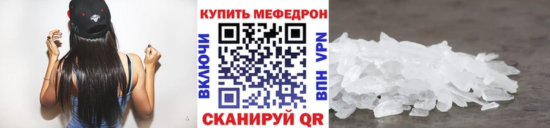 МЕФ VHQ  магазин    Лянтор 