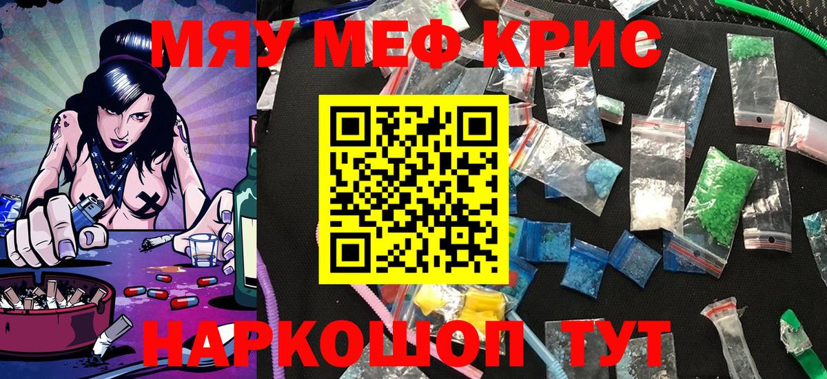 МЕФ мука Лянтор