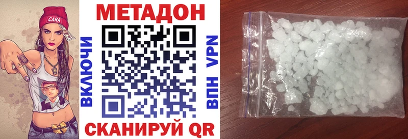 МЕТАДОН кристалл Лянтор