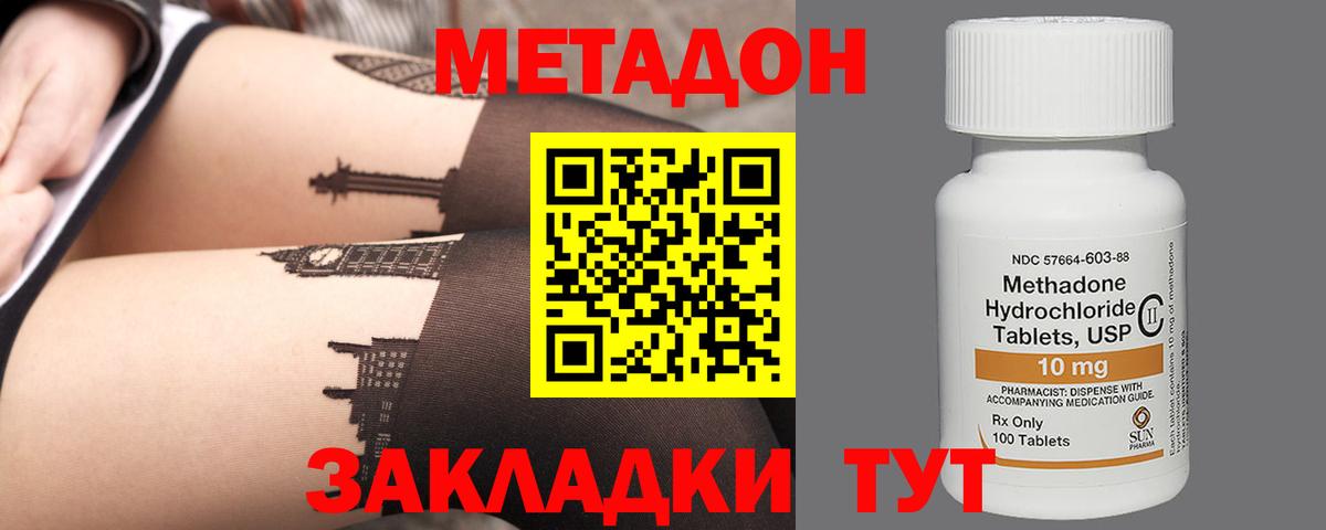 МЕТАДОН кристалл  Вход с VPN  Метадон methadone  Лянтор 