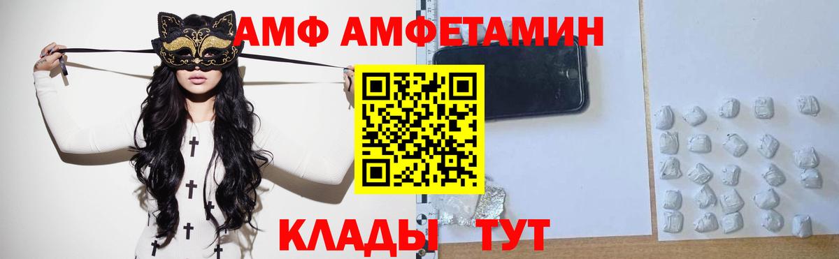 МЕТАМФЕТАМИН Декстрометамфетамин 99.9% Лянтор