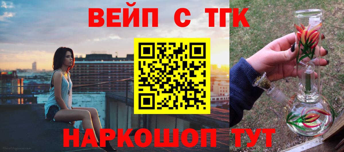 Дистиллят ТГК THC oil Лянтор
