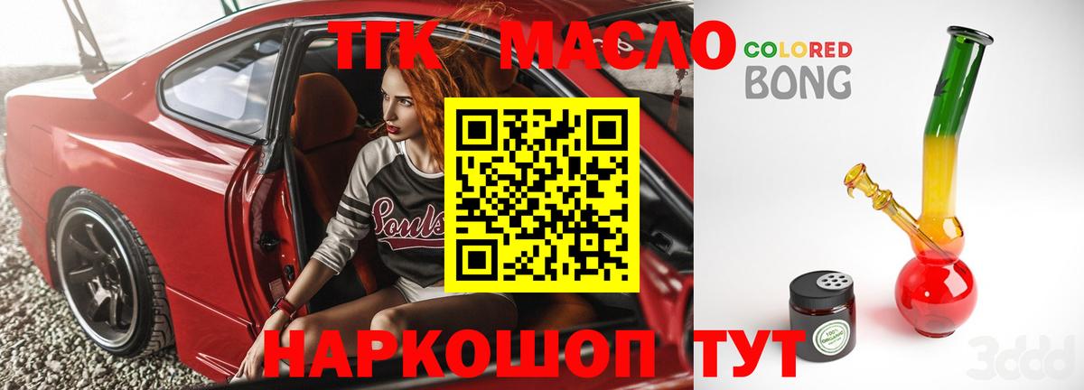 Дистиллят ТГК гашишное масло  Вход с VPN  Лянтор  ТГК вейп с тгк 