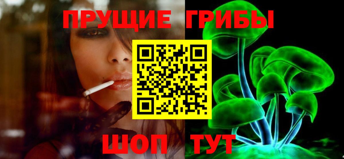 Галлюциногенные грибы мухоморы Лянтор
